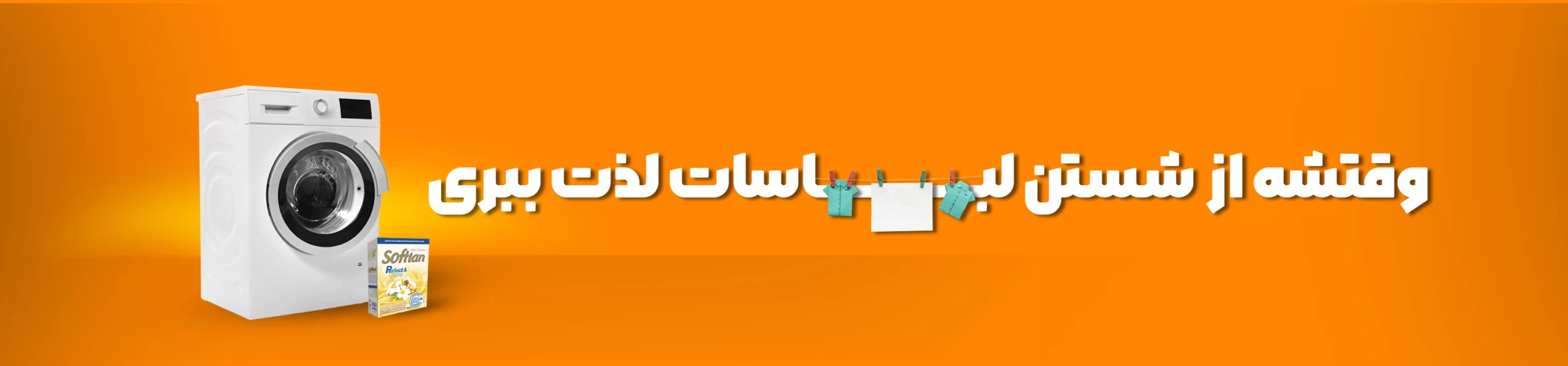 لوازم خانگی توحید,یخچال,تلویزیون,ماشین لباسشویی,همزن,جاروبرقی
