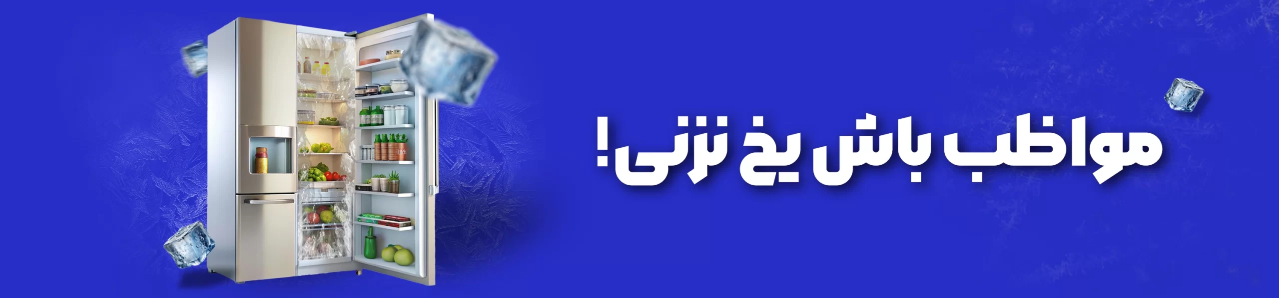 لوازم خانگی توحید,یخچال,تلویزیون,ماشین لباسشویی,همزن,جاروبرقی