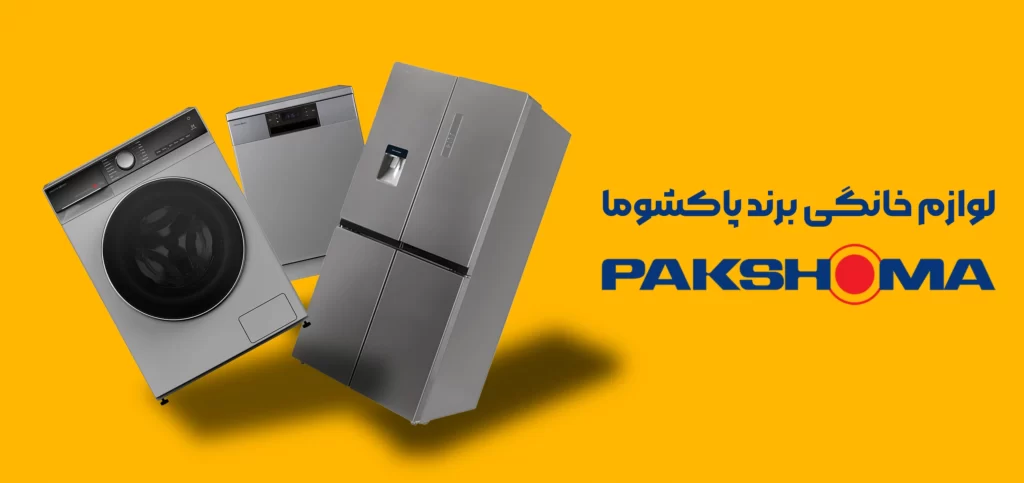 لوازم خانگی توحید,یخچال,تلویزیون,ماشین لباسشویی,همزن,جاروبرقی
