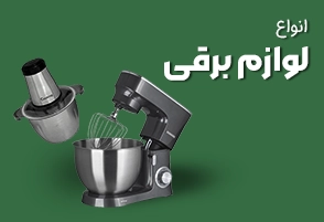 لوازم خانگی توحید,یخچال,تلویزیون,ماشین لباسشویی,همزن,جاروبرقی