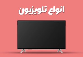 لوازم خانگی توحید,یخچال,تلویزیون,ماشین لباسشویی,همزن,جاروبرقی