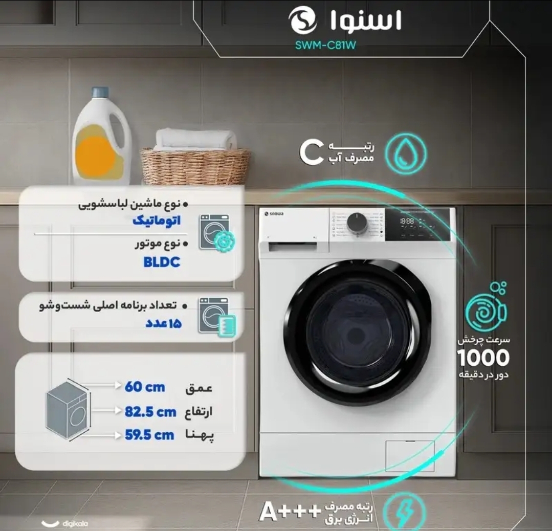 Screenshot_۲۰۲۶۰۶۱۱_۱۰۲۰۳۶_Digikala