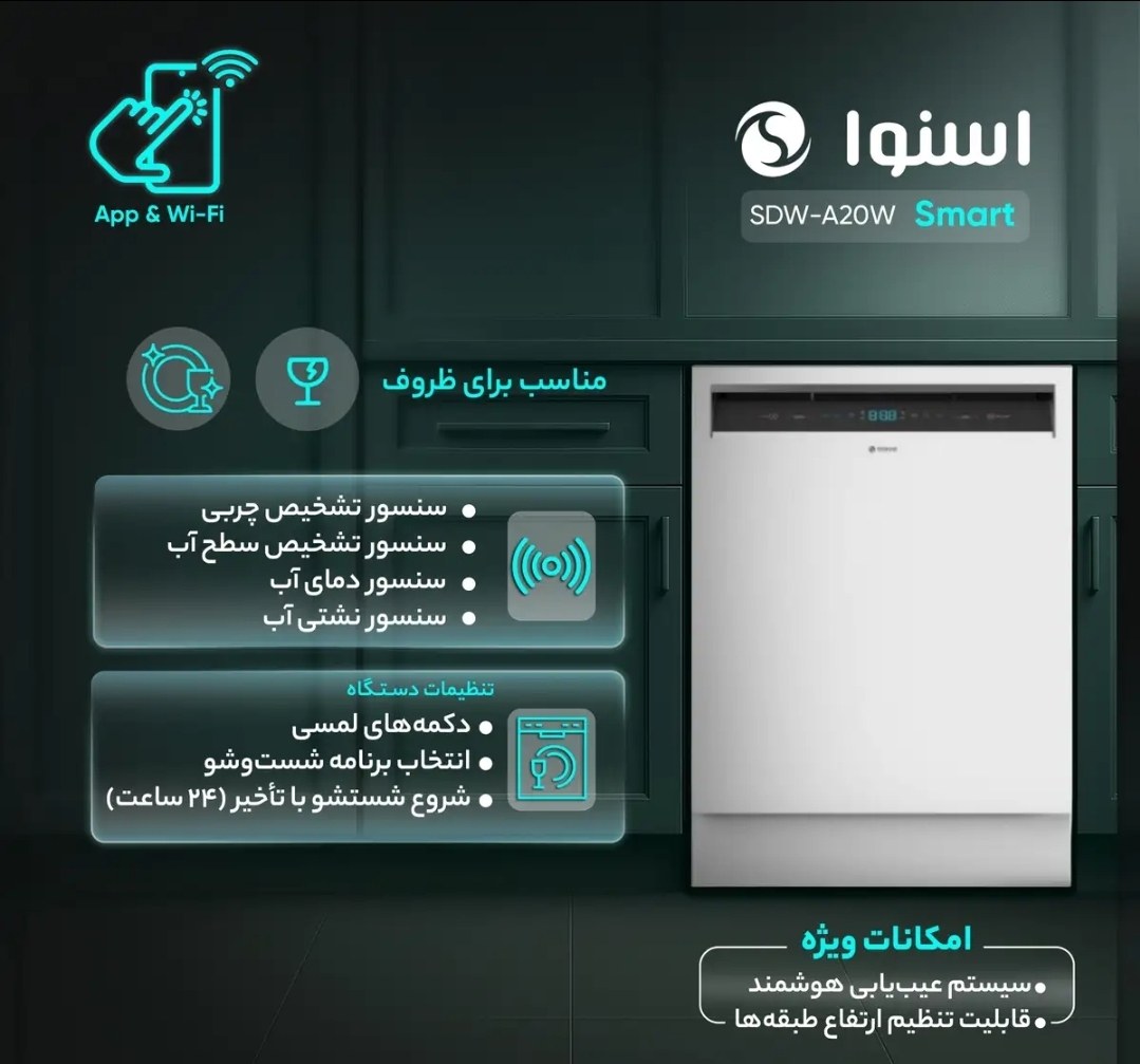 ماشین ظرفشویی اسنوا مدل SDW-A20W ظرفیت ۱۴نفره مبله با ۷برنامه رنگ سفید
