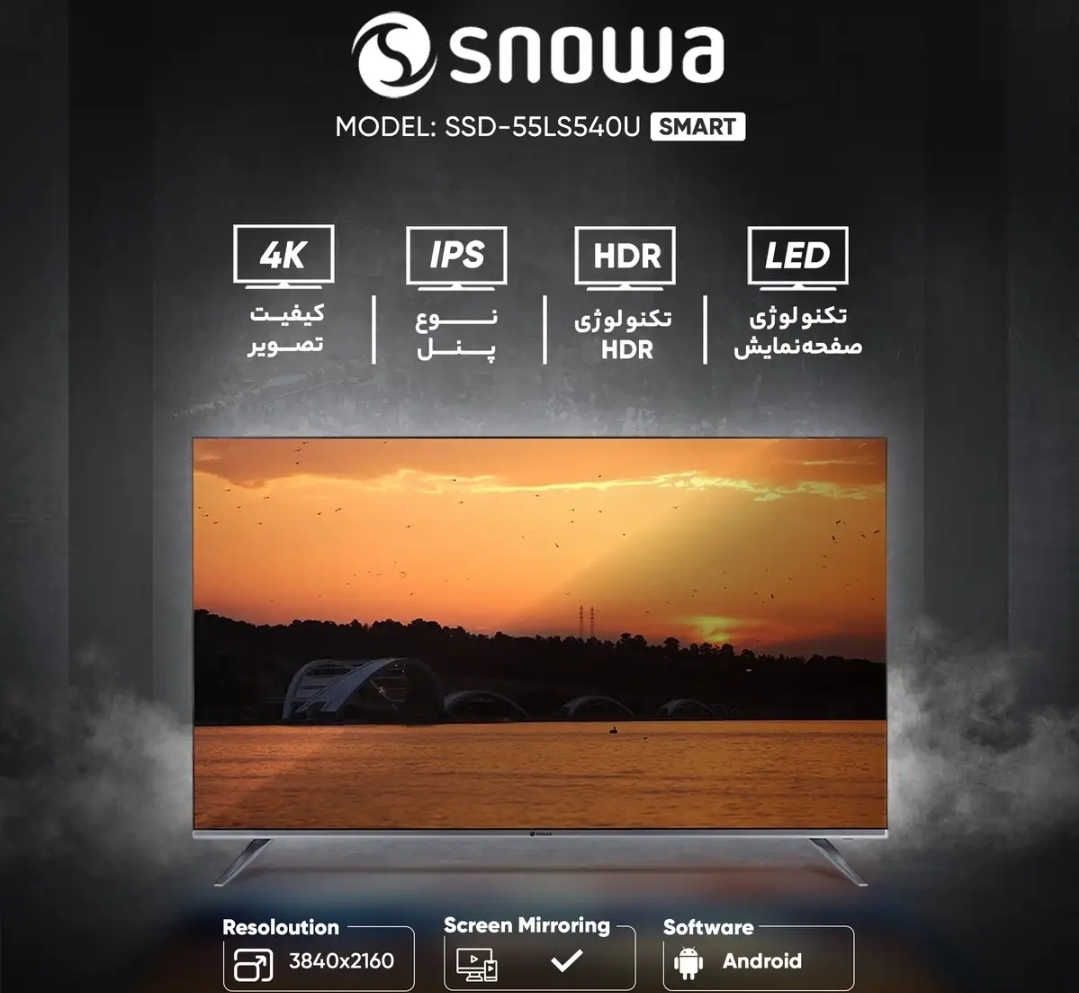 تلویزیون اسنوا مدل SSD-LS540U سایز 55 اینچ هوشمند LED ULTRA HD 4K